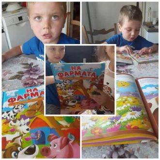 Го сакам селото 2-6 години